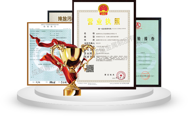 品質(zhì)有保障國家認(rèn)證，放心選擇